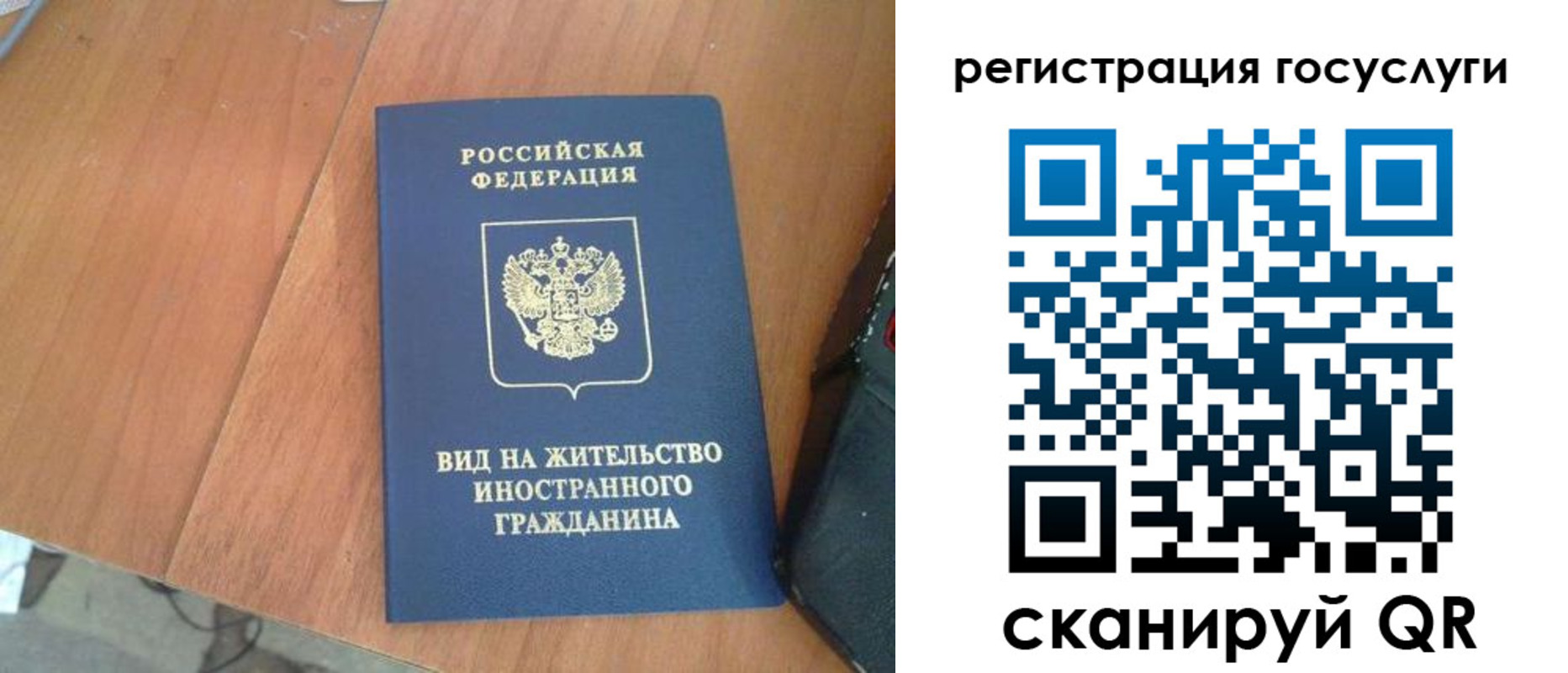 временная регистрация законно в Хабаровском крае