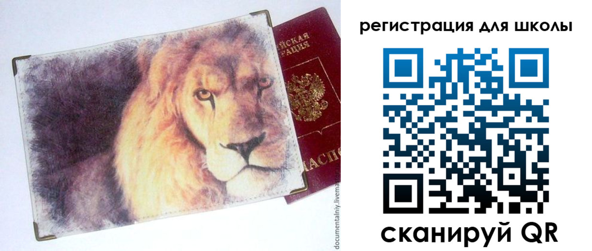 купить прописку в Хабаровском крае