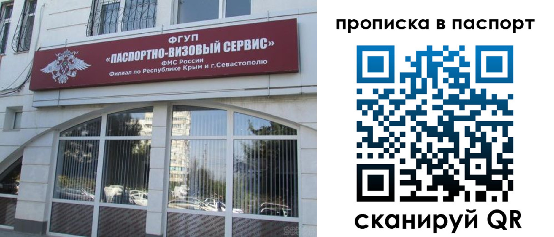 временная регистрация в Хабаровском крае