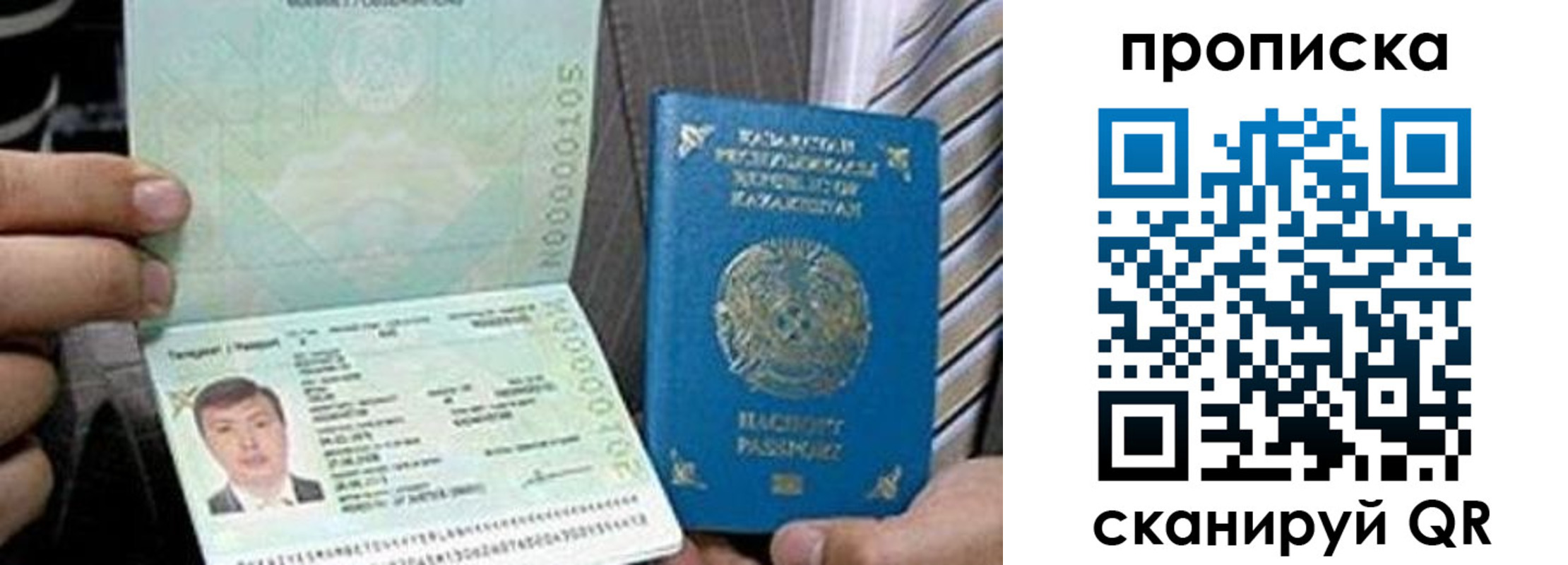 прописка для работы в Хабаровском крае