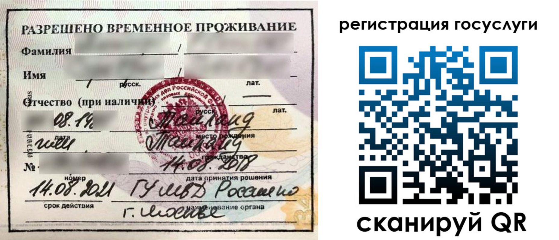 прописка в Хабаровском крае