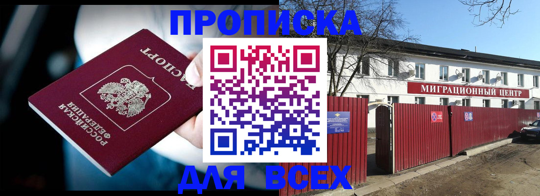 временная регистрация недорого в Хабаровском крае